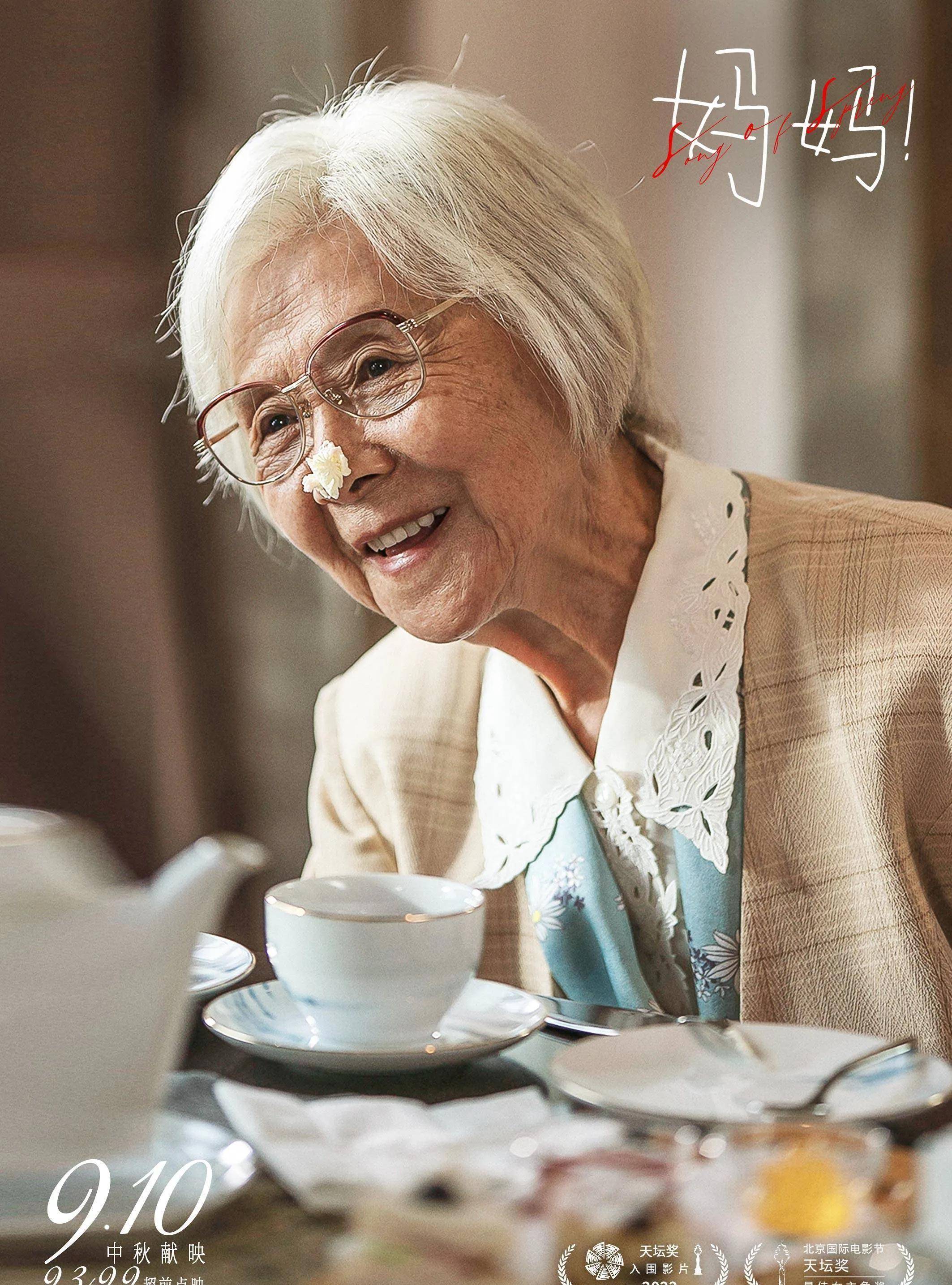在电影《妈妈》中,面对患有阿茨海默症的女儿,她的细腻克制,眼神中