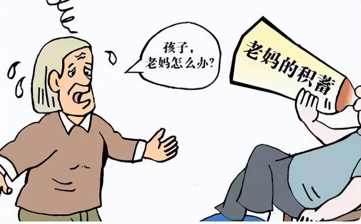 啃老漫画图片