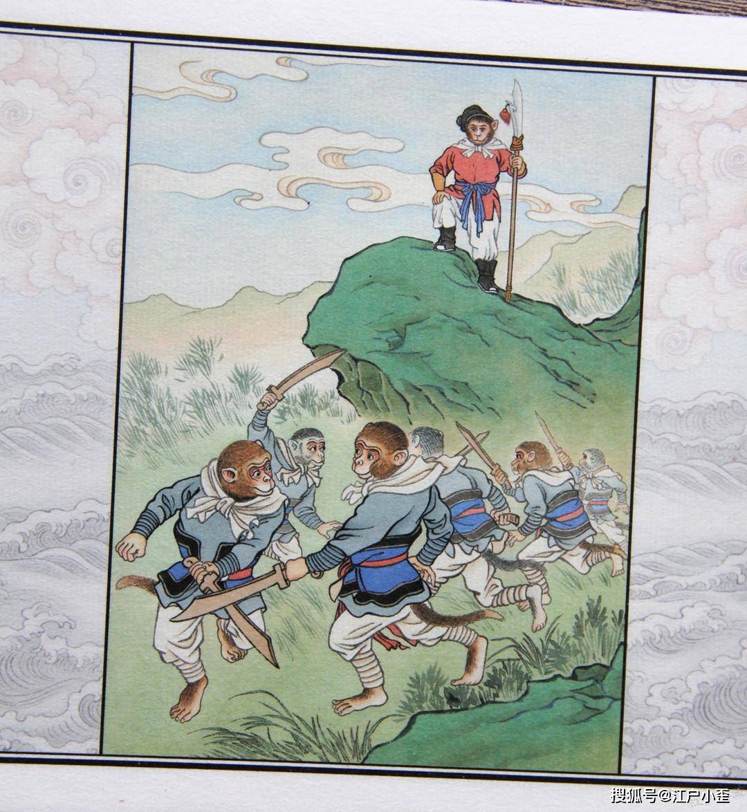 实拍图报:河北西游彩色连环画《龙宫借宝》等隆重登场_悟空_封面_猴王