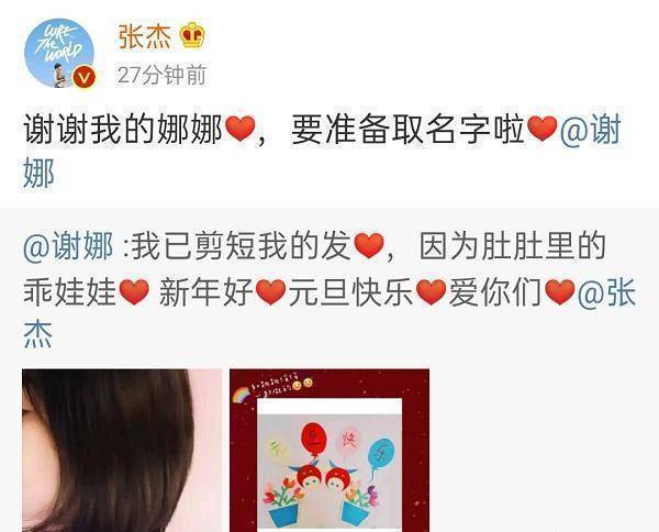 2021年1月1日,谢娜在网上官宣了自己怀孕的消息.