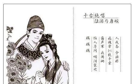 对于唐婉,赵士程远比陆游更用情至深,他的深情更应被后人传颂_生育