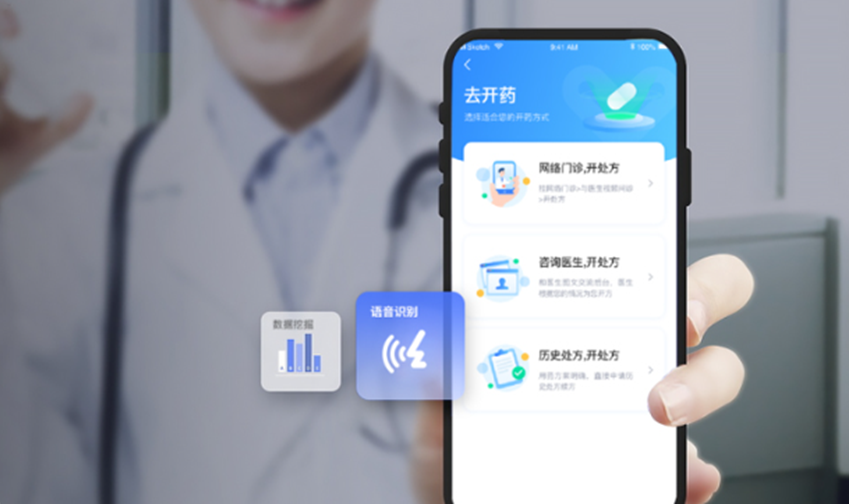 讯飞医疗赴港上市：AI赋能医疗行业潜力巨大