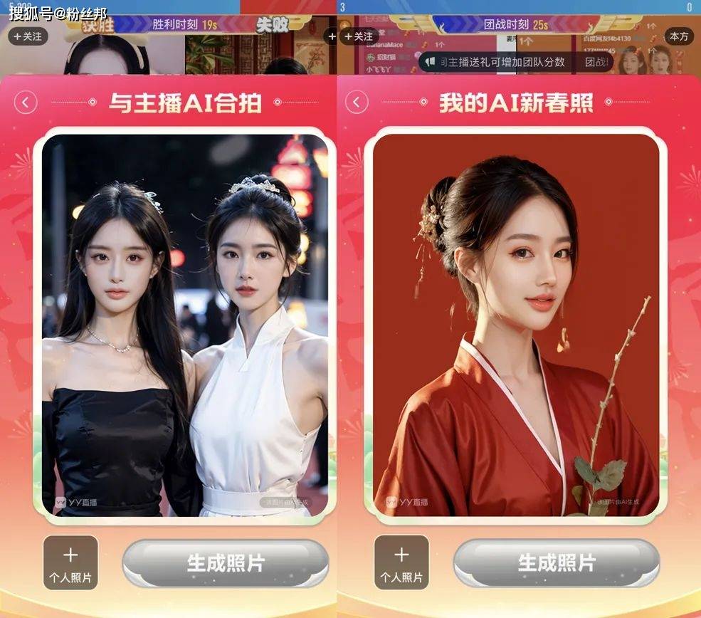 yy发超高春节"加班费",主播过年全体开播,多个主题直播不断档_节目