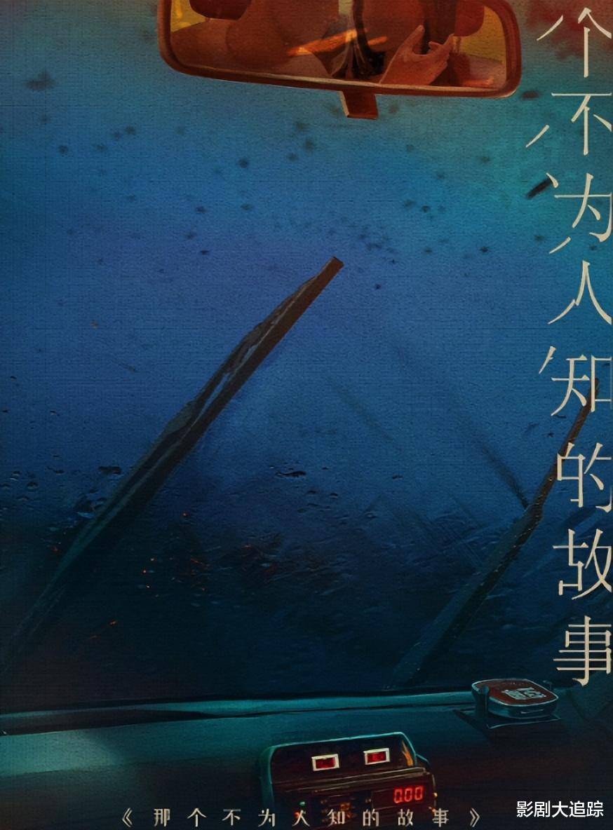 了,说是她要和李现合作同名小说影视化作品《那个不为人知的故事》