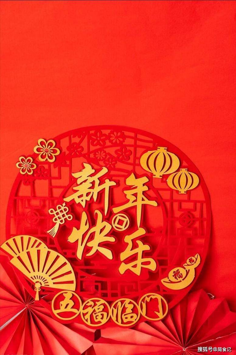 大年三十吉祥图片图片