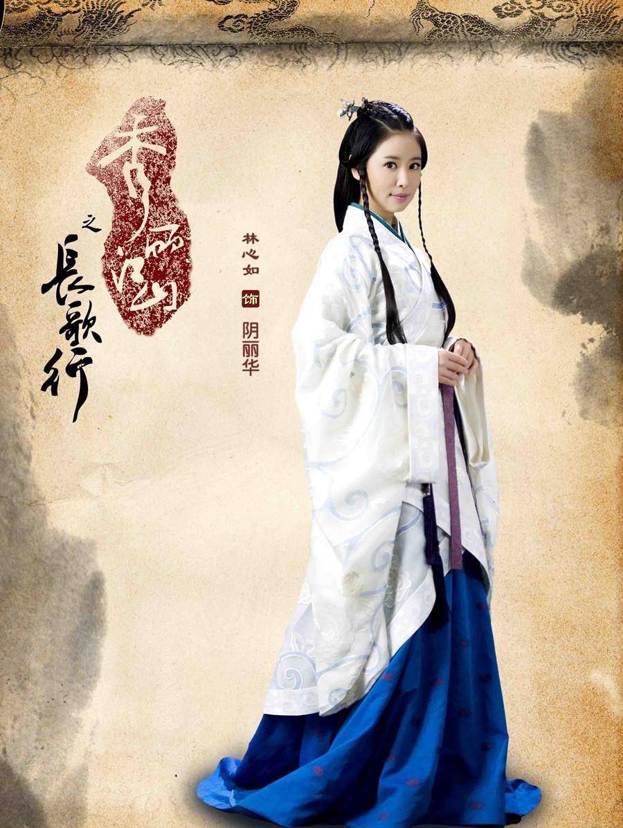 阴丽华,东汉开国皇帝光武帝刘秀的第二任皇后,是春秋时期名相管仲后裔