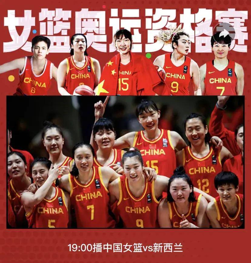 中央5台女篮直播时间表:2月8日晚上19点cctv5有中国首