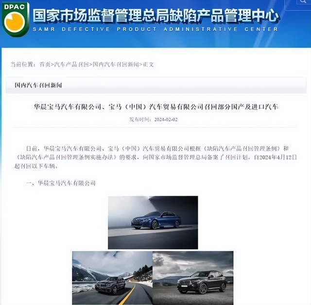 国家市场监督管理总局发布5起乘用车召回公告!_搜狐汽车_搜狐网