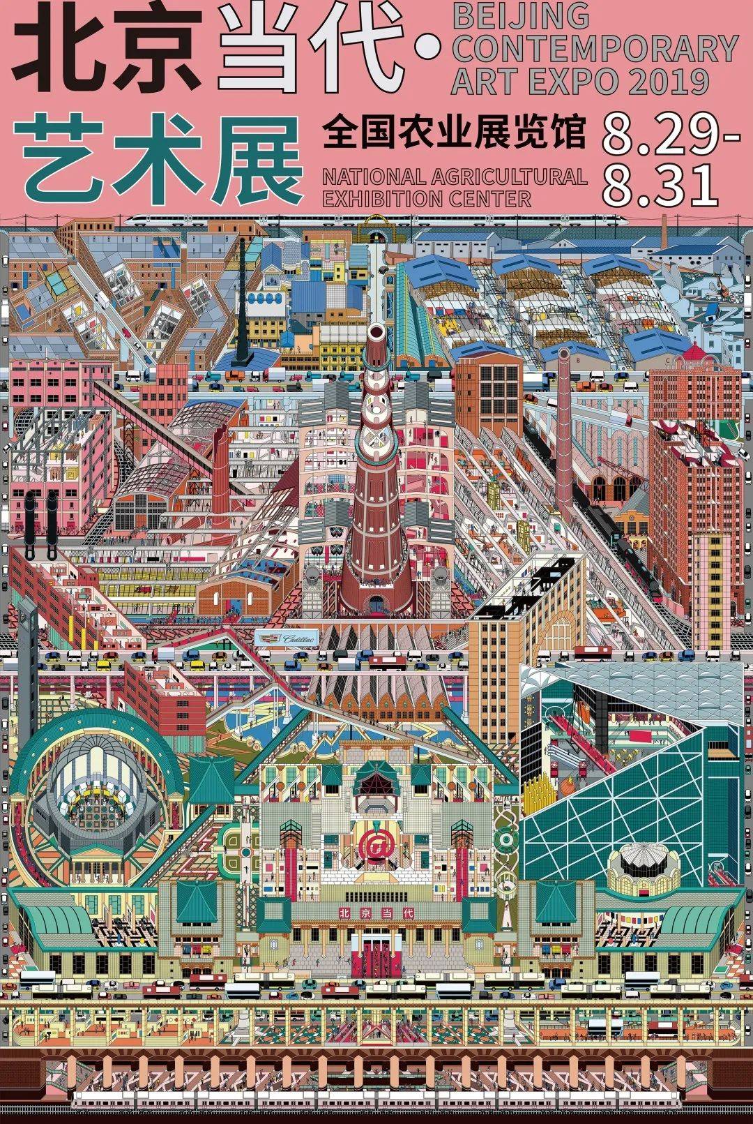 鲍栋 走入第七年,北京当代的变与不变|艺术栗子_画廊