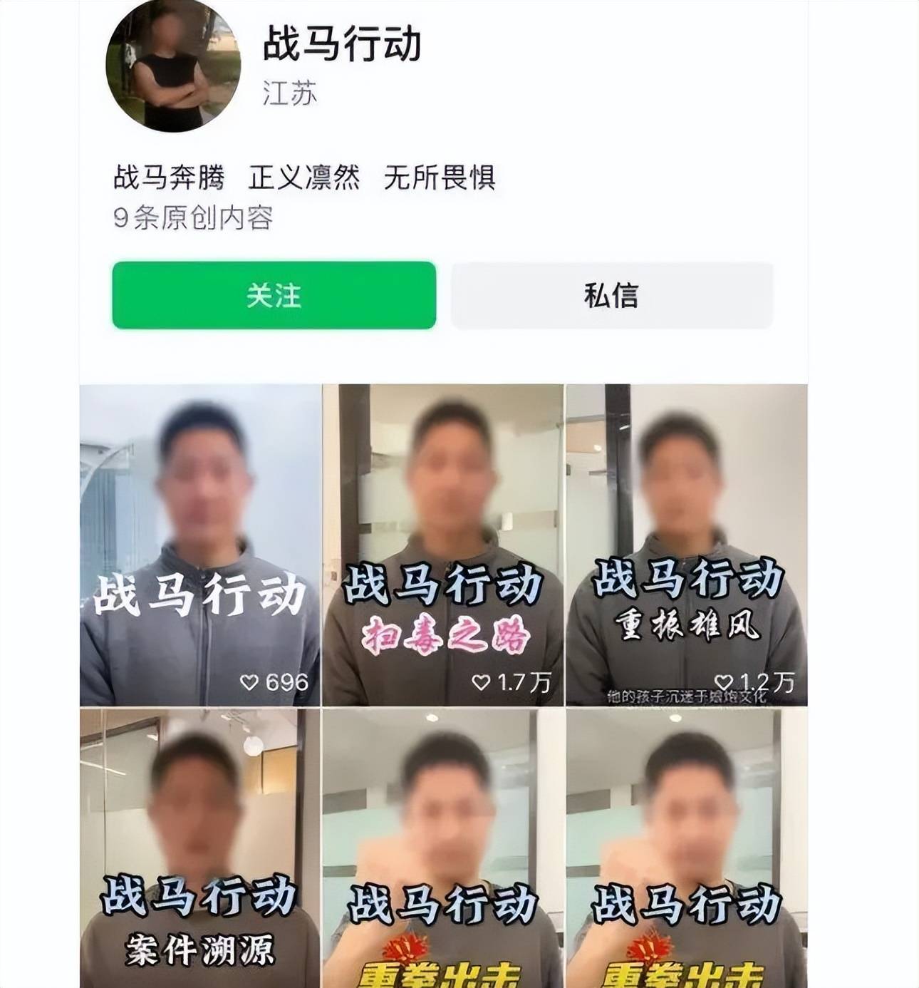 戰馬:接受央媒批評但我沒錯,大是大非面前個人