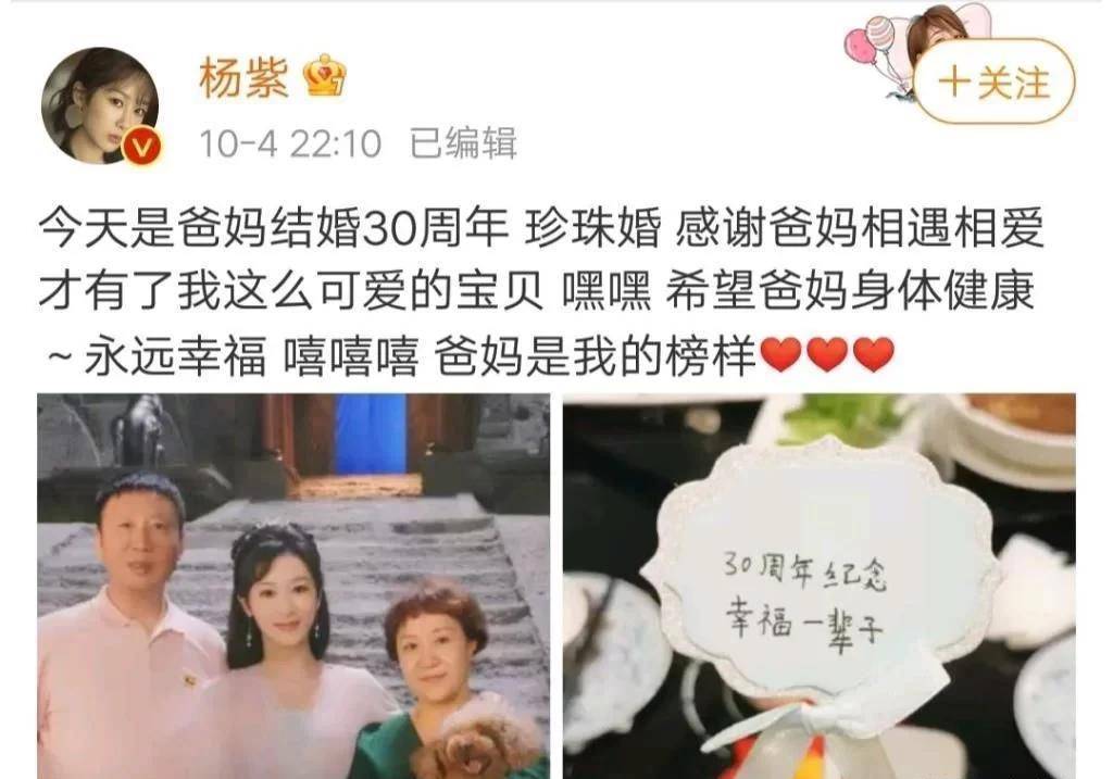 杨紫妈妈图片