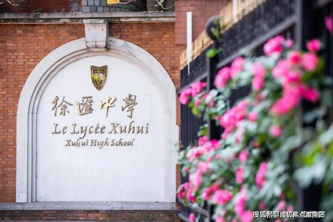 上海零陵中学校徽图片