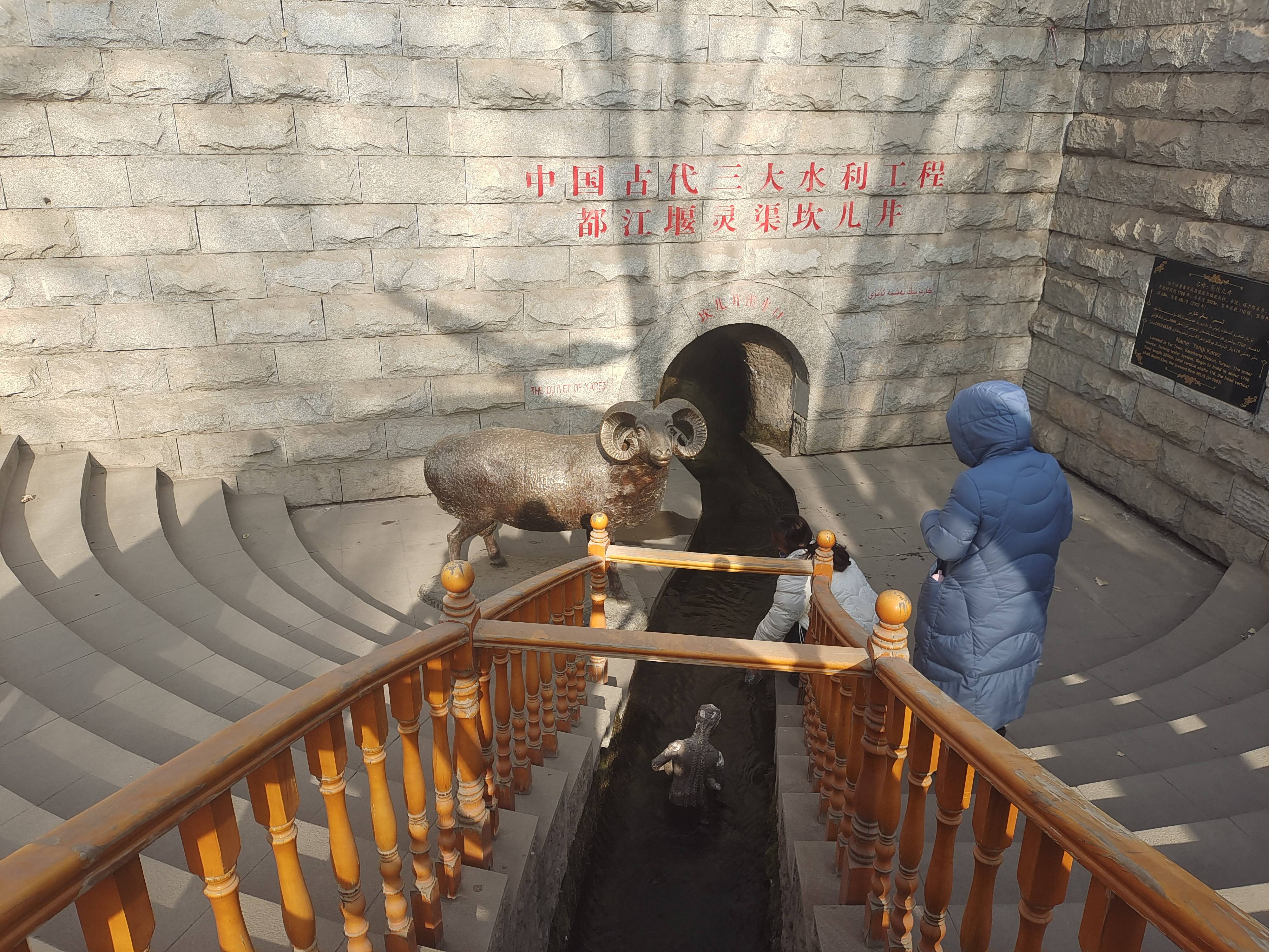 坎儿井与修仙的故事_力量_心灵_仙人