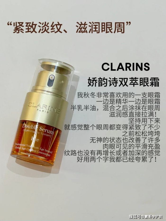 熬夜党必备的6款大牌眼霜,适合于熬夜后出现不同问题