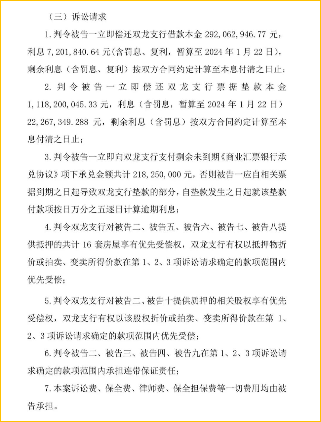 被告五,被告六,被告七,被告九的实际控制人均为王文银,而被告四刘结红