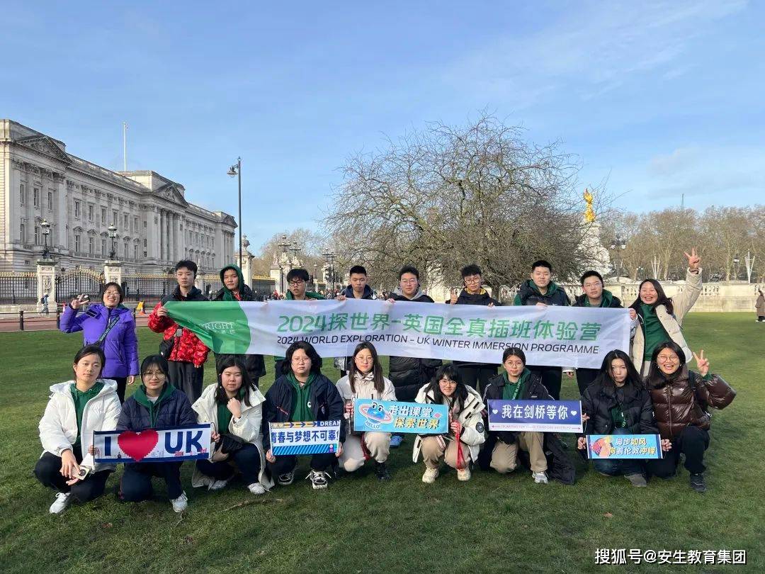 探世界·英国研学主题大不同|这个寒假开启一场与众不同的英伦寻访之