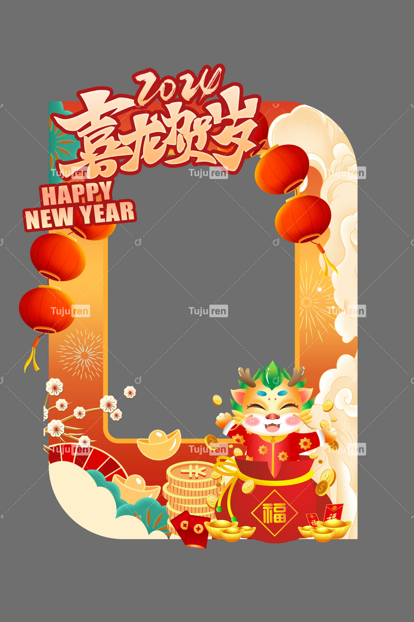 2024龙年新年新春拍照框春节拍照创意设计图片