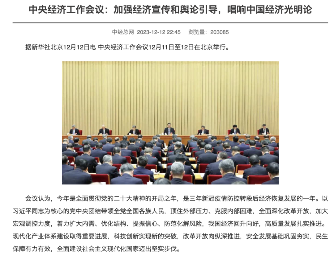 郑永年:经济中国的今天与明天_美国_西方_政府