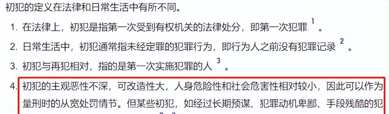 吴亦凡案细节首次披露:两个月内作案3次,属于严惩严重犯罪典型_案件