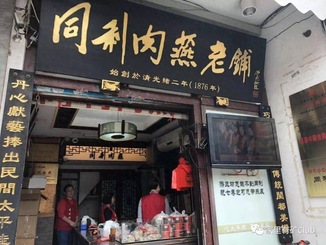 这一期,"同利"肉燕今天到第3家,福州老字号仍然继续哈!