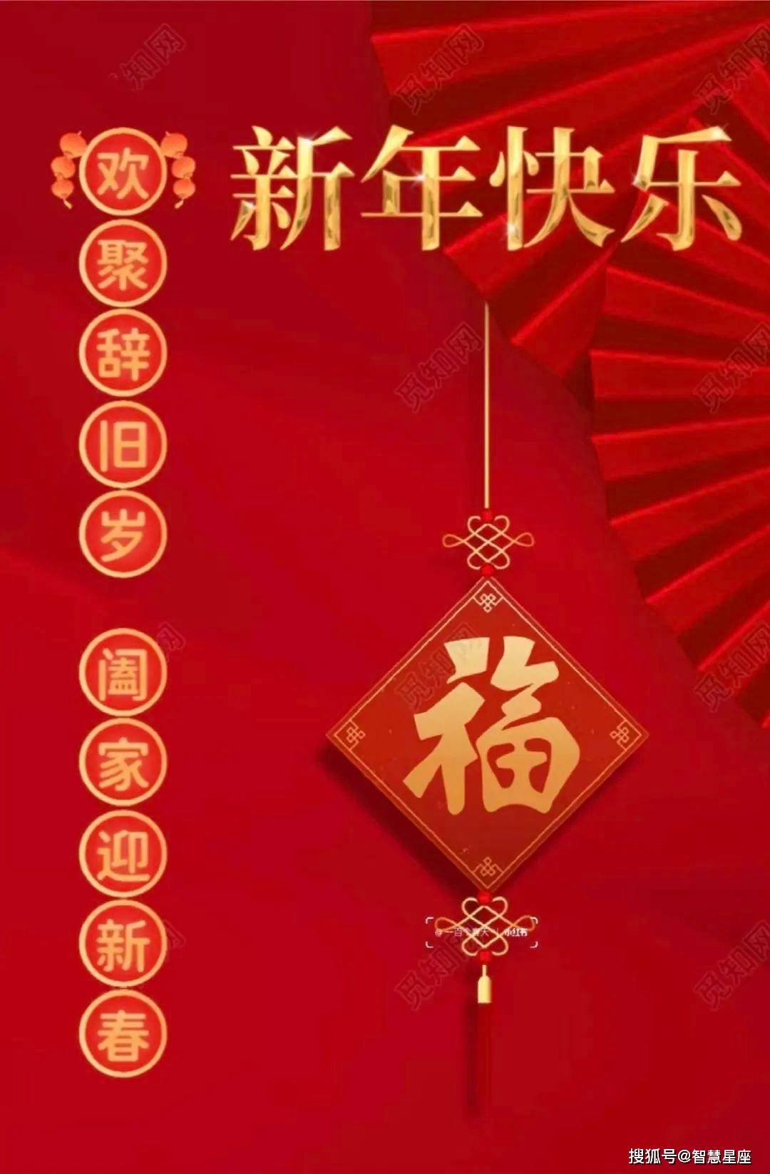 微信初一祝福图片大全图片