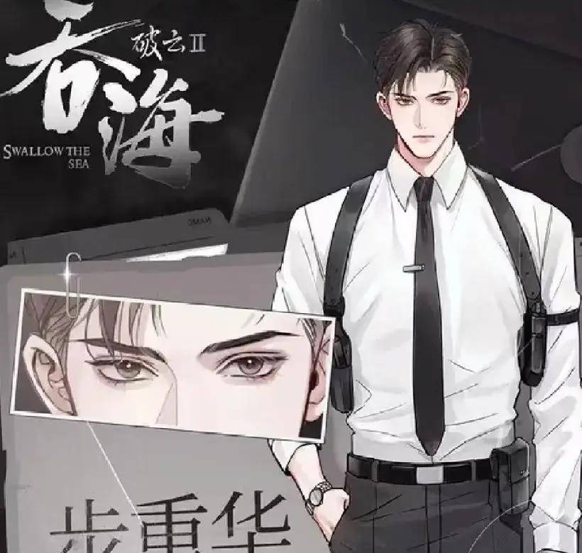 即使命运沉重,仍然可以成为光,追逐光书名:吞海_寻找_正义_真相