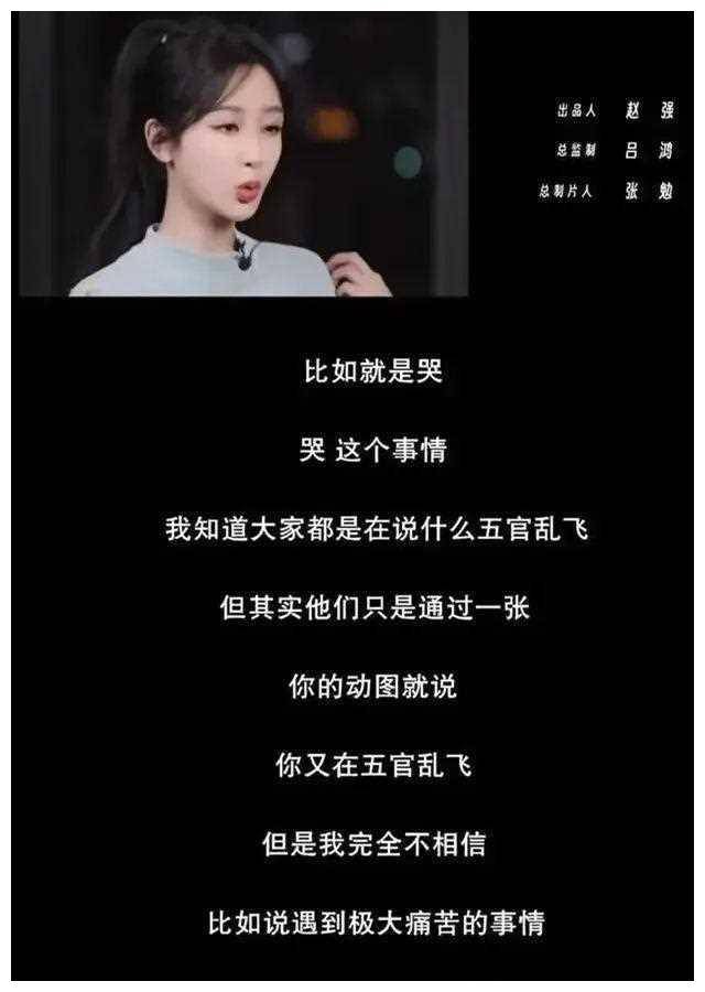 杨紫提到了她第一次主演的戏《女生日记》中与何炅搭档的经历,谢娜