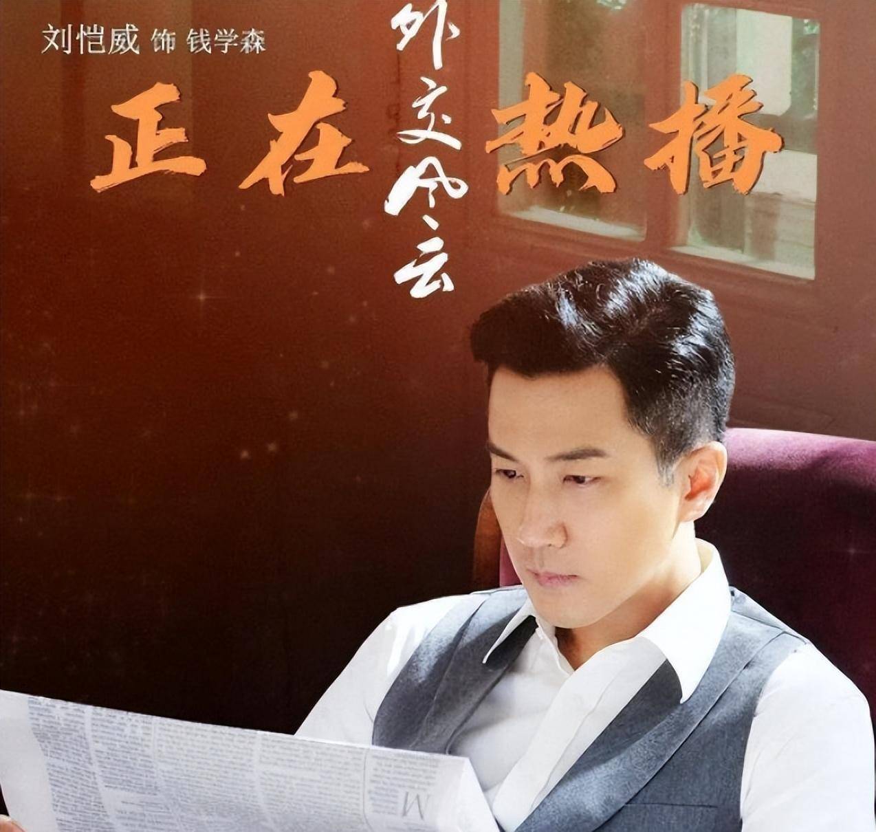 刘恺威此前在银幕上的形象一直都以"帅""酷"为基准.