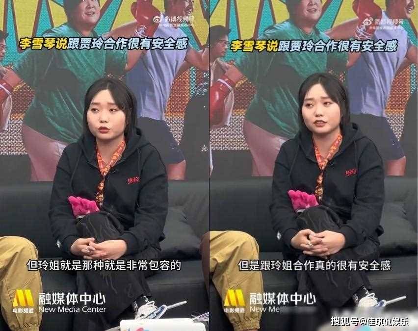 面对老板年终奖只发了50块,李雪琴表示:领导一定有他的难处_合作_贾玲