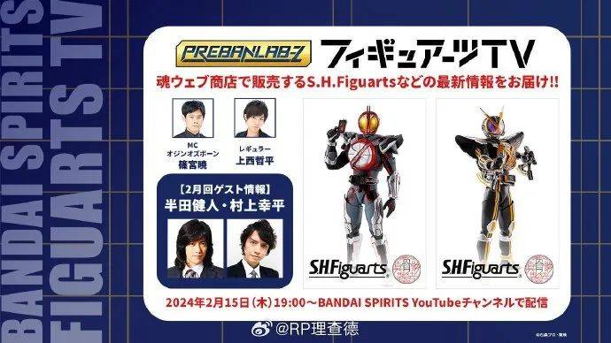 假面骑士:ride kamens倒计时1海报公开,下期shf tv嘉宾是巧爷和草迦