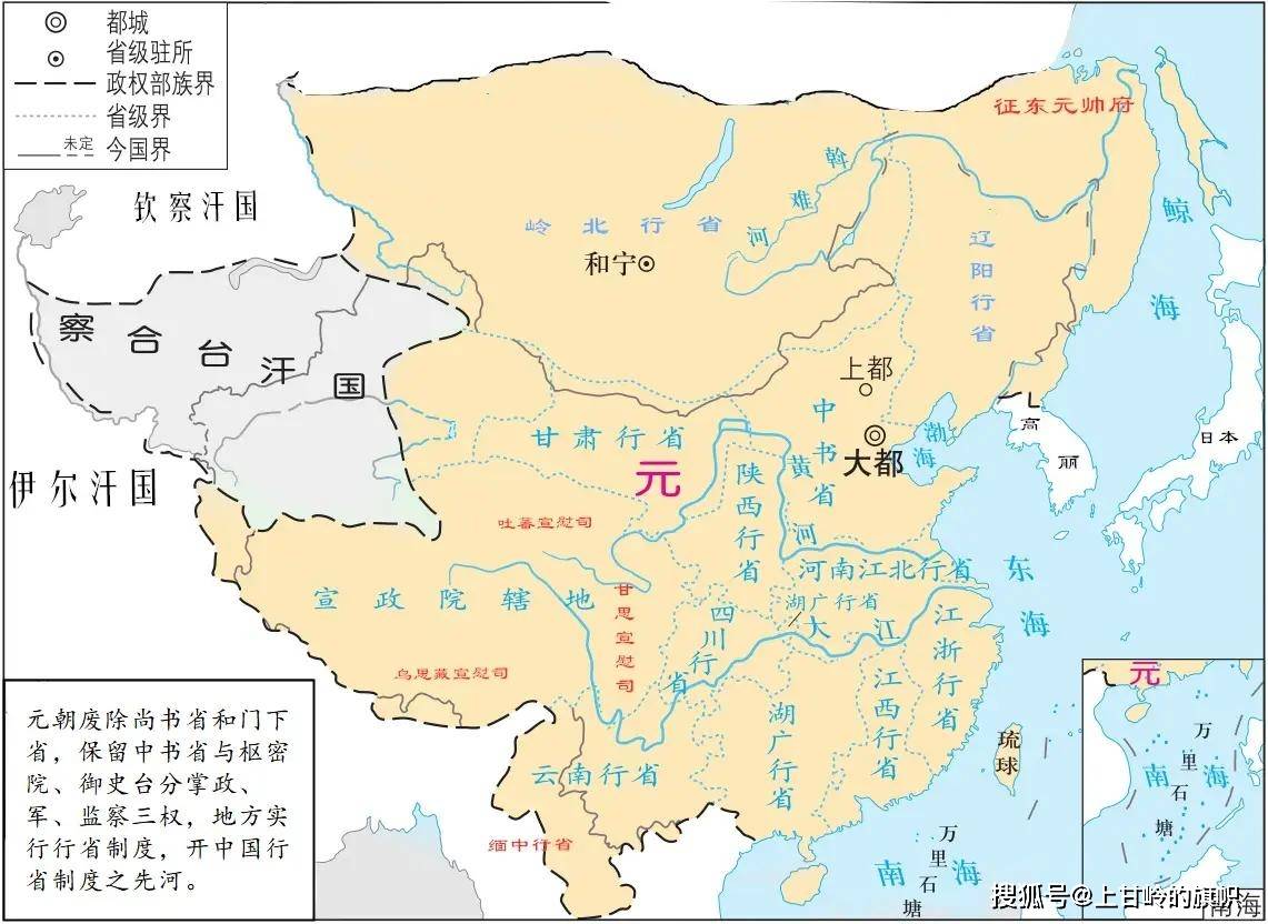 古代中国简史:元朝的疆域和行政区划