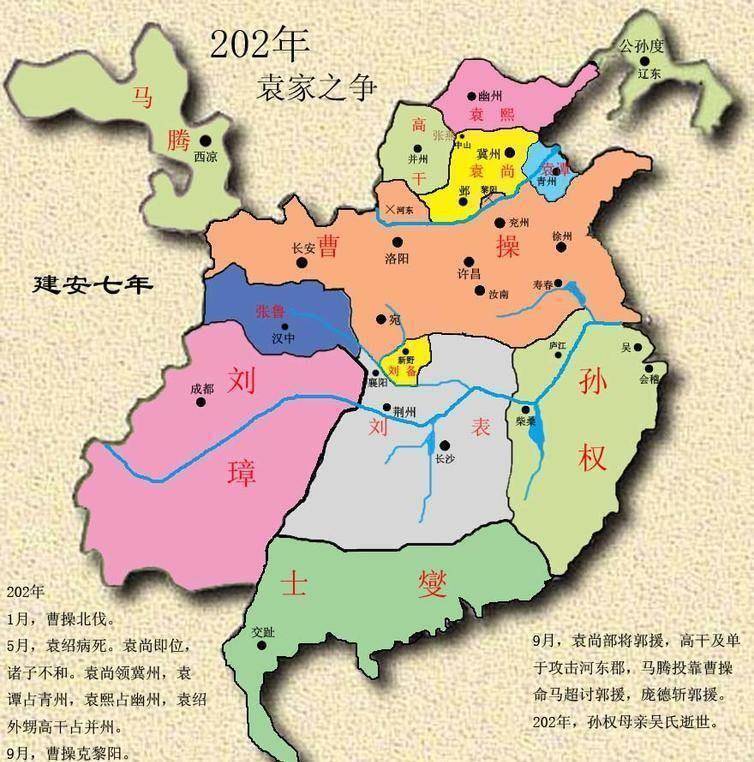 官渡之战后,曹操用了八年,才完成从诸侯到王者的转变