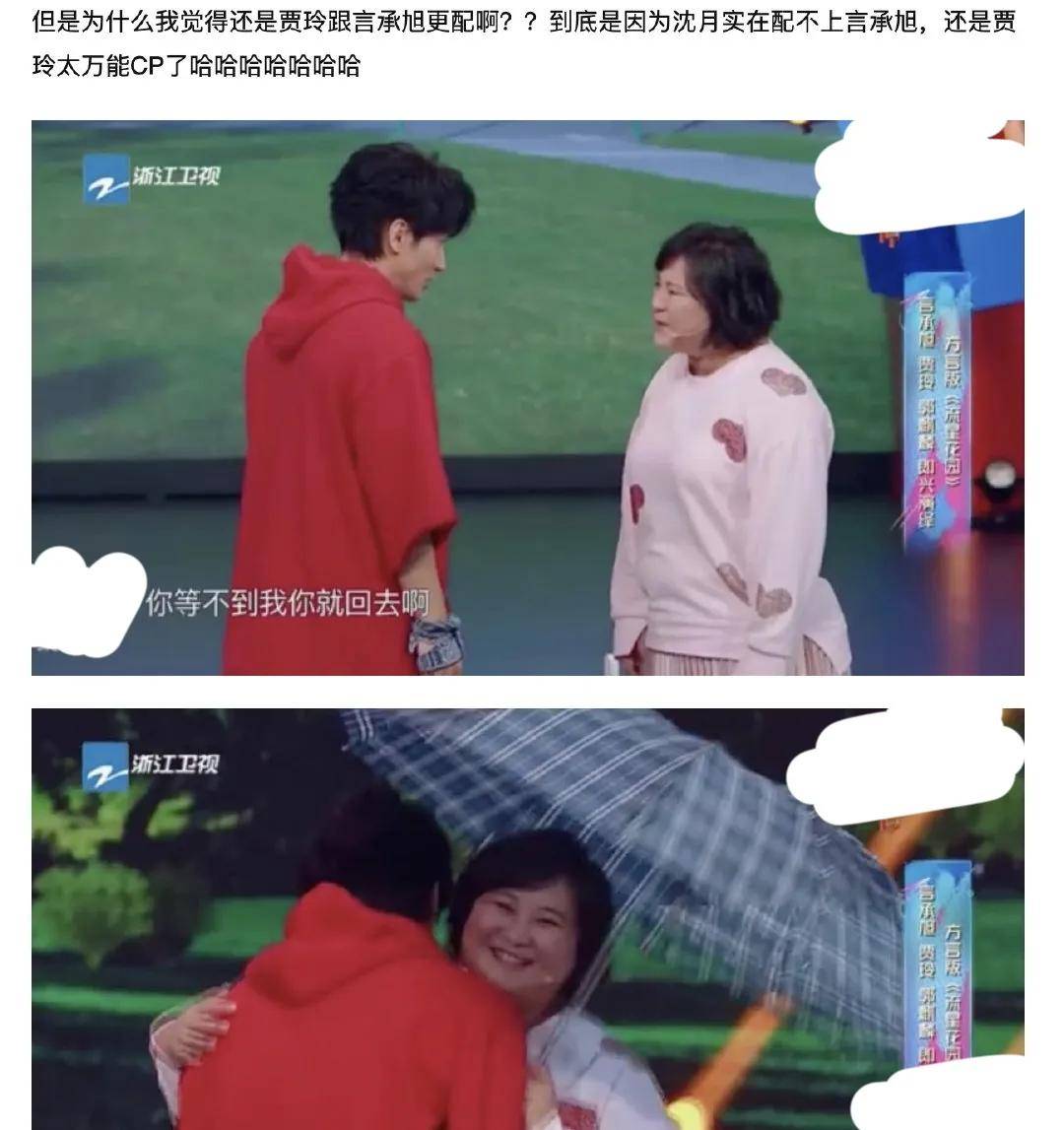 宋仲基依偎在贾玲怀里,笑到控制不住自己就像她自己在个人社交平台上