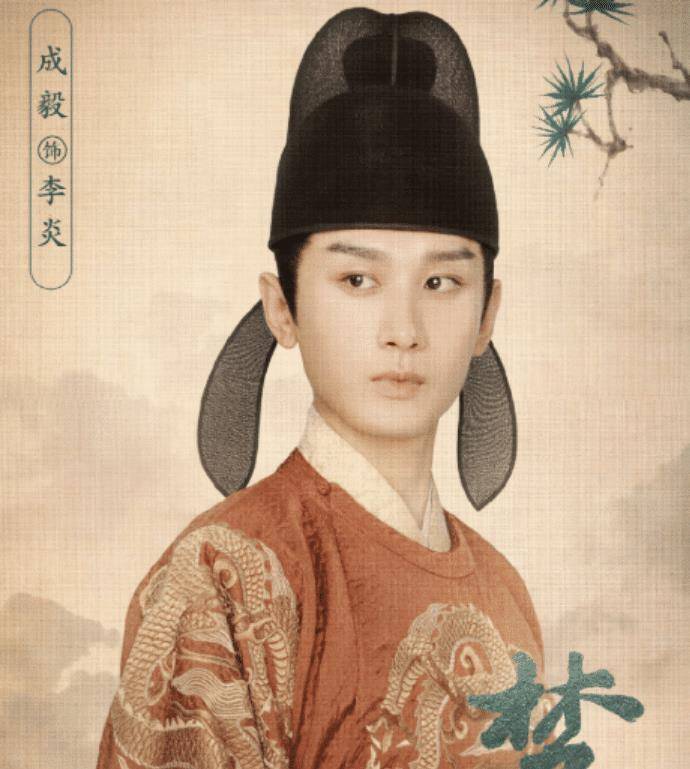 《长安诺》正热播,成毅就有新剧杀青,看清演员阵容不追不行了_张予曦