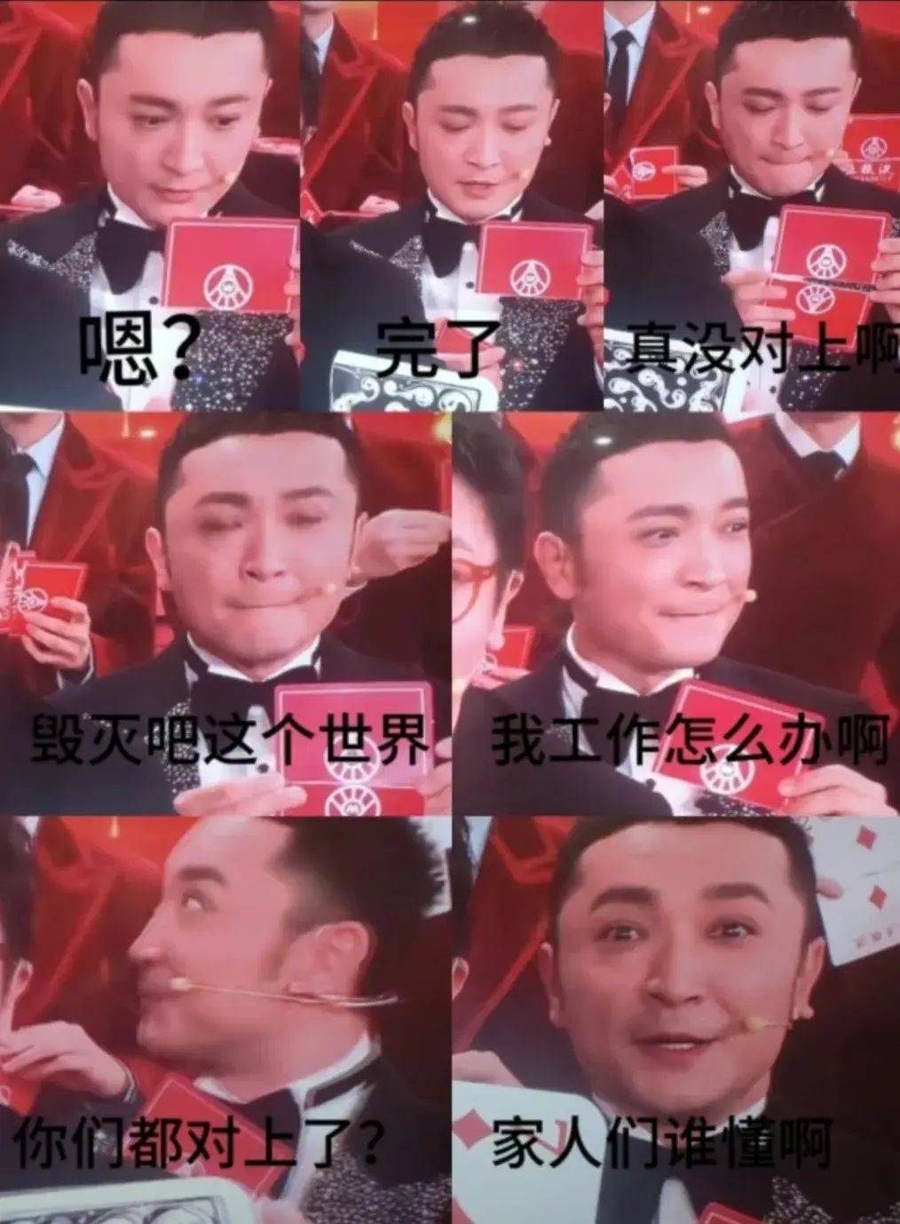 于是,极度惊恐的小尼贡献了一组表情包,还