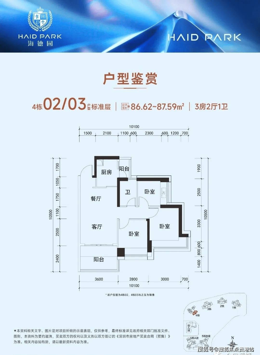 7号线安托山站,小学中学红岭实验小学 深高南校区中学_楼盘_户型_热线