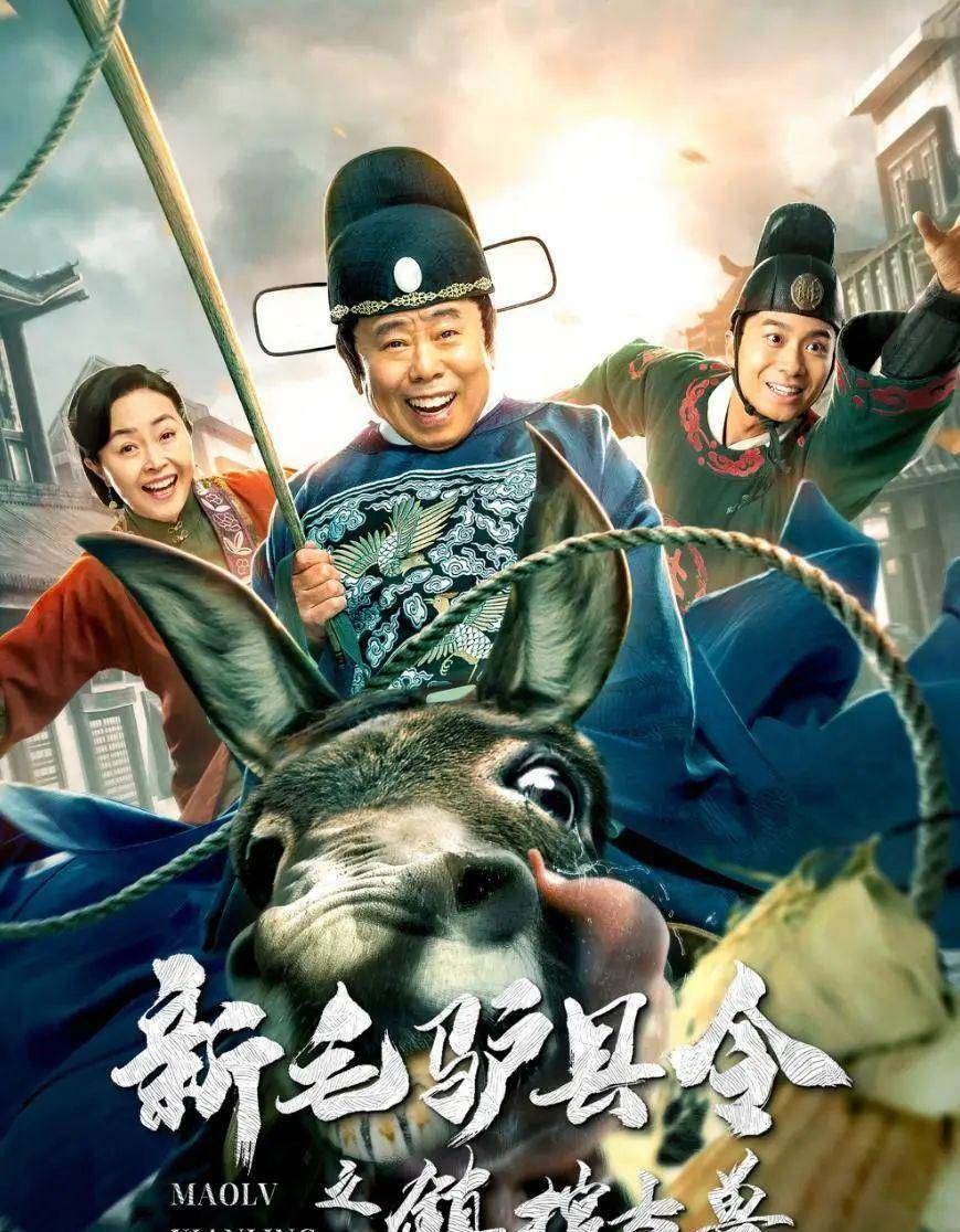 昔日潘叔直播带货"翻车"今日"豆包县令"新剧遭冷:我很冤?