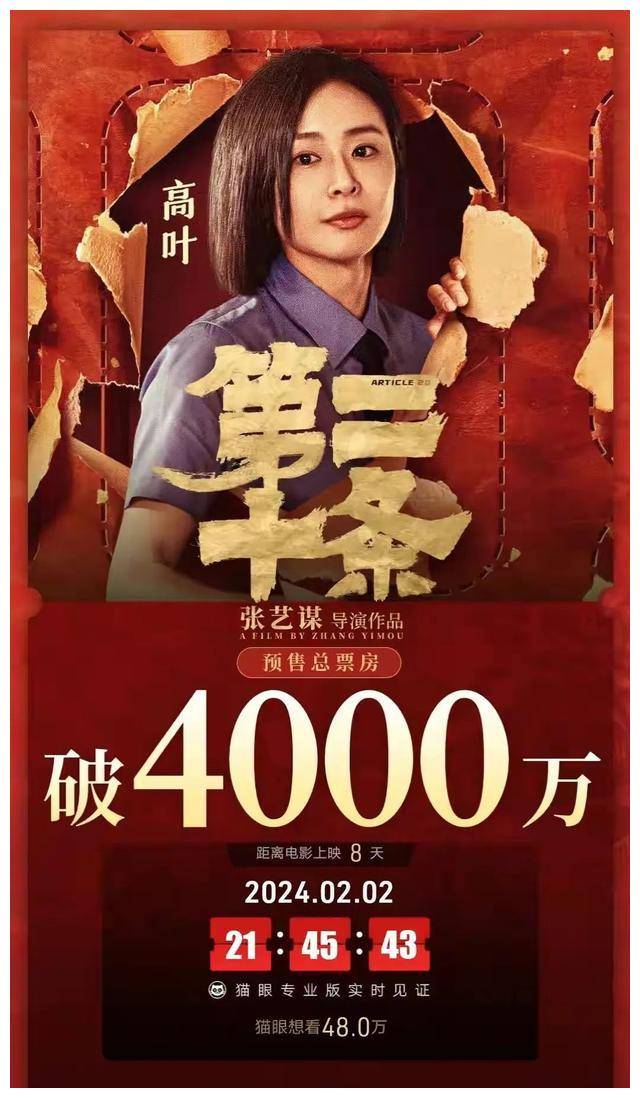 张艺谋带新戏亮相董宇辉直播间,引发法律与幽默交织的全民讨论_法治