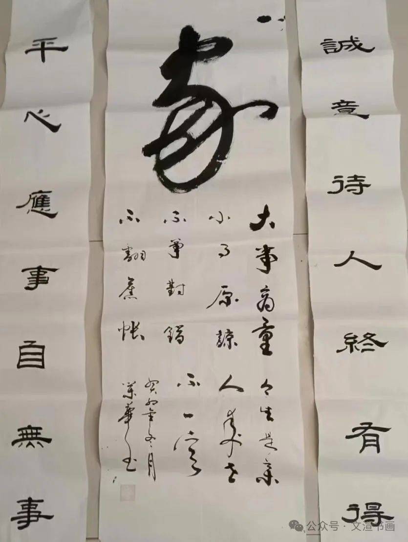 2024||"喜迎新春·金龙贺岁"全国书画精品展——王荣华_书法_富平县