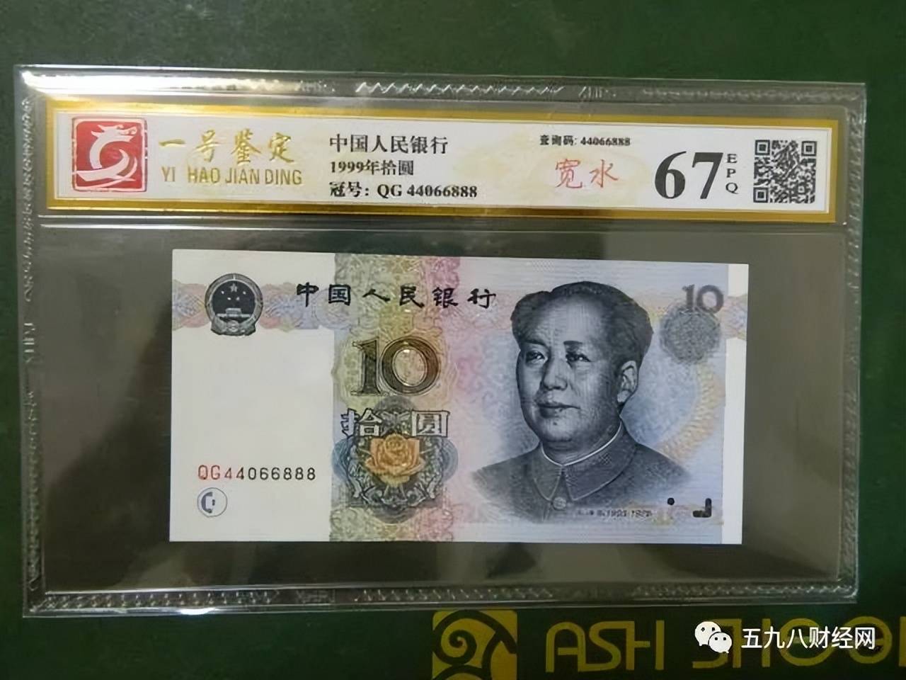 这样的10元纸币