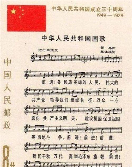 它与现在的国歌有?