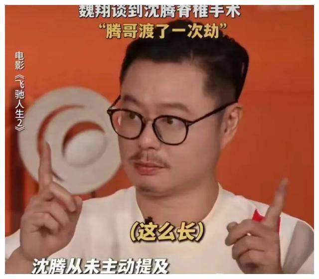 沈腾亮相活动,引人注目的脖子伤疤教育"卖惨"粉丝_网友_袁林青_鞠婧祎