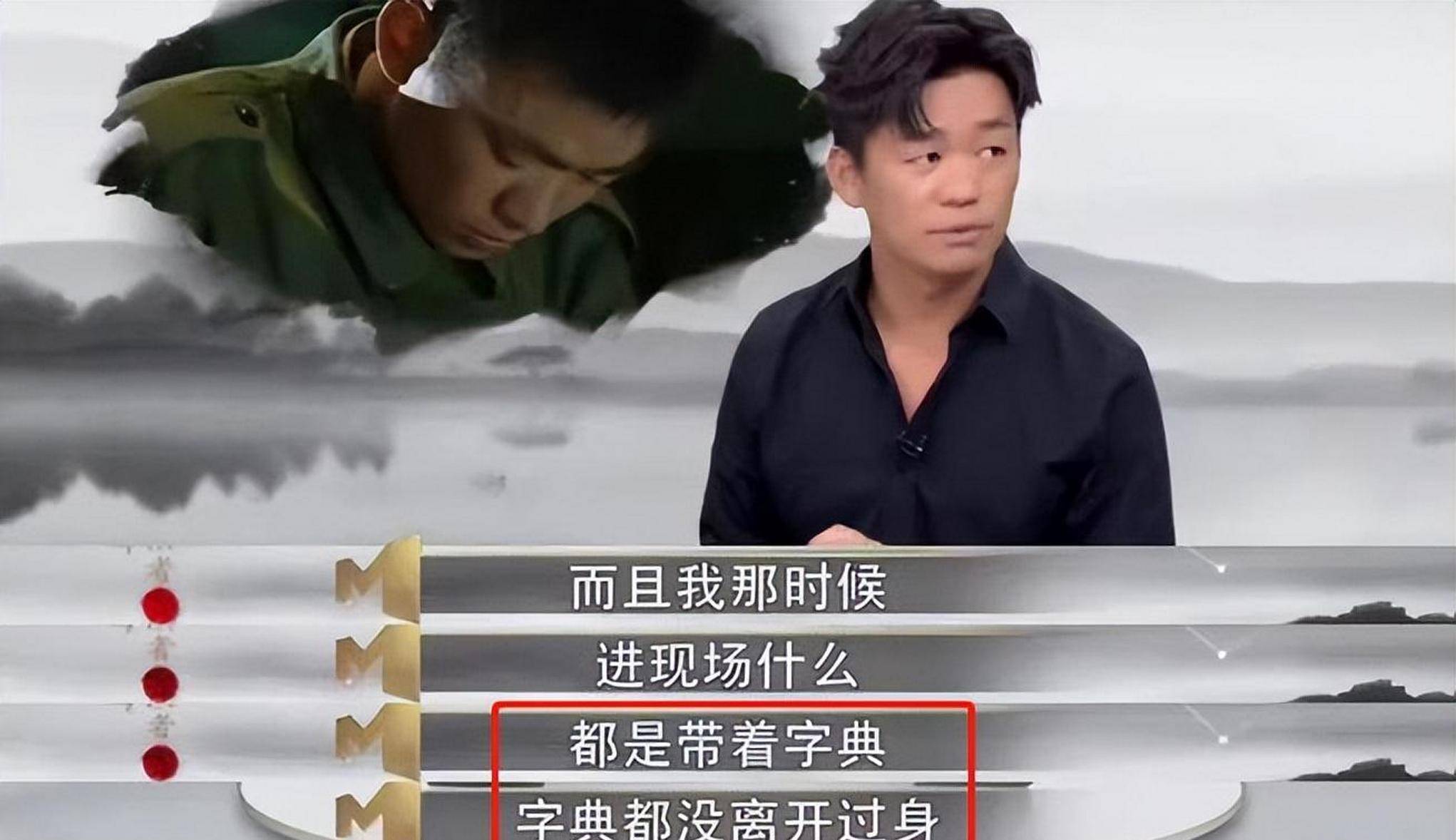 翟天临_靳东_北影