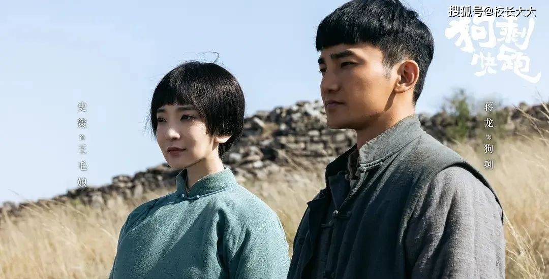 《狗剩快跑》:狗剩为什么总想娶老婆?_年代_小家子气_剧情