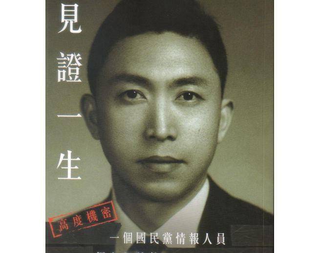 抗战期间这个军统特工在汪伪政府潜伏八年,他竟这样汪