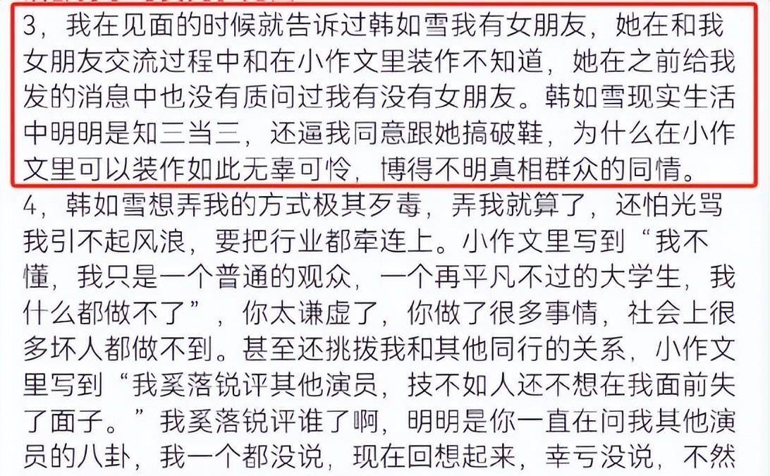 笑果文化杨波疑似出轨女大学生?双方"交战"越来!