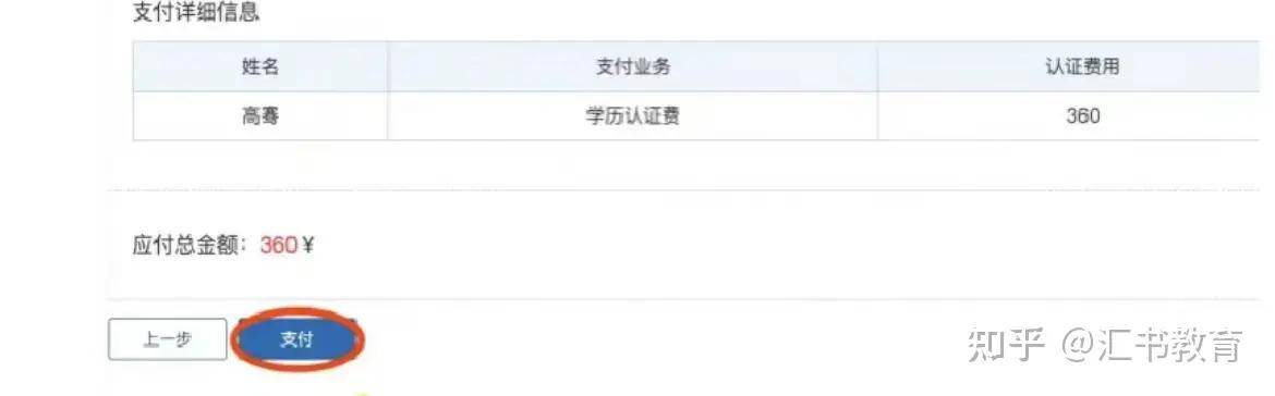 2024年最新版留学生学历学位认证指南!回国就业无忧_报告_教育部_注册
