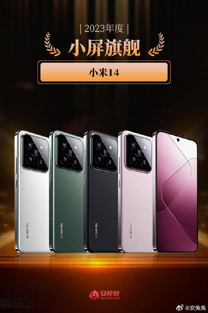 安兔兔颁奖有意思:一加12全能旗舰,vivo x100 pro华为mate60耀眼_年度
