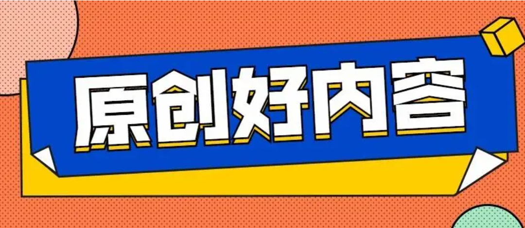 ai怎么写原创文章的内容(写原创文章的自媒体平台有)