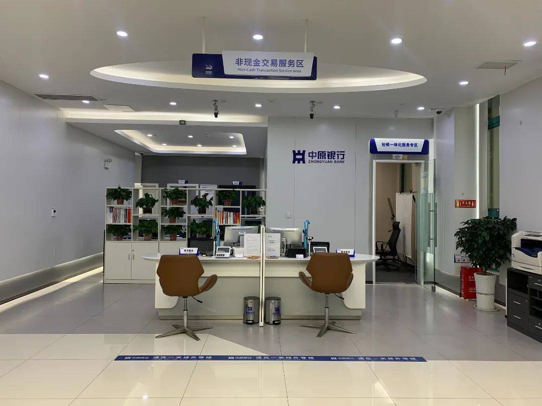 中原银行信阳分行a类网点风采展_服务_客户_员工
